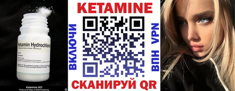 Кетамин ketamine  наркошоп  Чернушка 