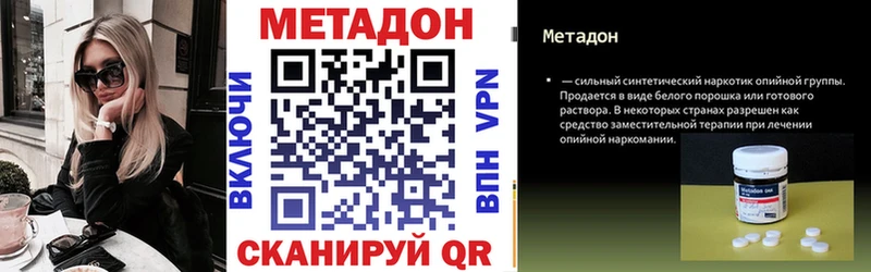 МЕТАДОН VHQ  где продают наркотики  Чернушка 